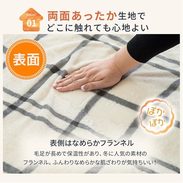 iellio（イエリオ）の「もこもこボアとフランネルの毛布にもなるあったか布団カバー＜フランネル・北欧調・肌ざわり＞（掛布団カバー）」｜詳細画像