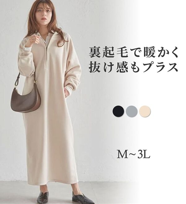 RANAN（ラナン）の「裏起毛ハーフジップワンピース（ロングワンピース）」｜詳細画像