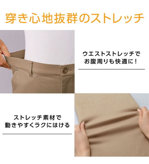 「＜コムルヴァン・オム＞ラクしてすっきり暖かパンツ（メンズフルレングスパンツ）」｜詳細画像