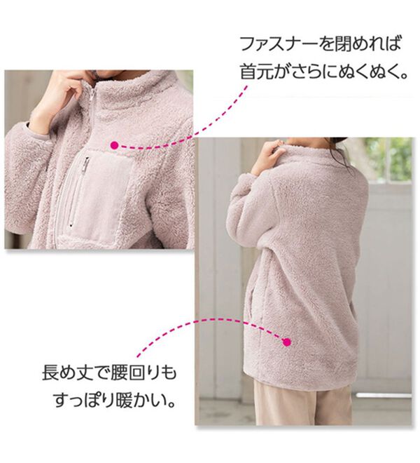 「ふわふわフリースジャケット（パジャマ・ルームウェア）」｜詳細画像