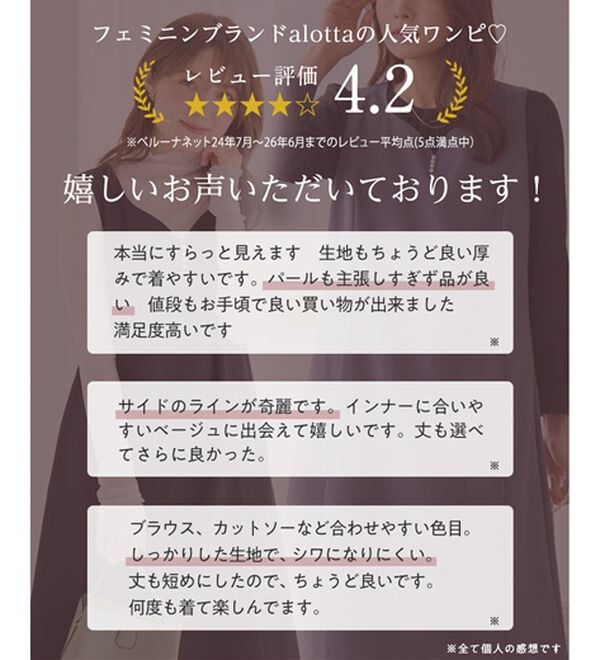 alotta（アロッタ）の「【選べる２丈】すらっと上品見えパール付ジャンパースカート（ジャンパースカート）」｜詳細画像