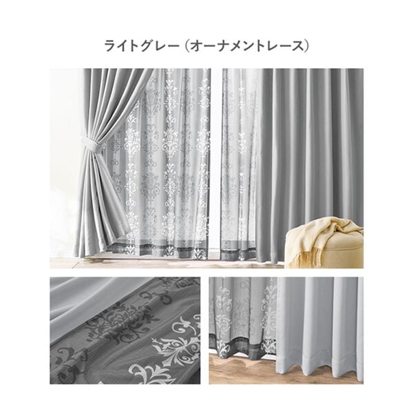 iellio（イエリオ）の「お買得カーテンセット（柄レース）＜４枚組・洗える・３級遮光・新生活・一人暮らし・引っ越し・模様替え・リーフ柄・ミモザ柄＞（ドレープカーテン）」｜詳細画像