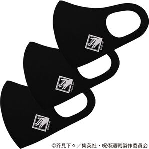 「呪術廻戦スポーツ素材マスク【大人用３枚組】（衛生用品・マスク）」｜伏黒恵