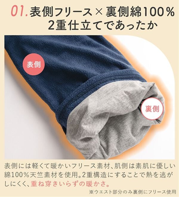 LAVIENNE（ラヴィエンヌ）の「肌側綿１００％あったかフリースボトム（その他パンツ）」｜詳細画像