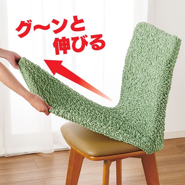 「フィット式　伸びるチェアカバー（ソファーカバー）」｜詳細画像