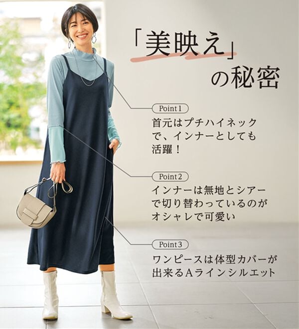 BELLUNA（ベルーナ）の「【2点セット】袖切替プルオーバー付ワンピアンサンブル（その他ワンピース）」｜詳細画像