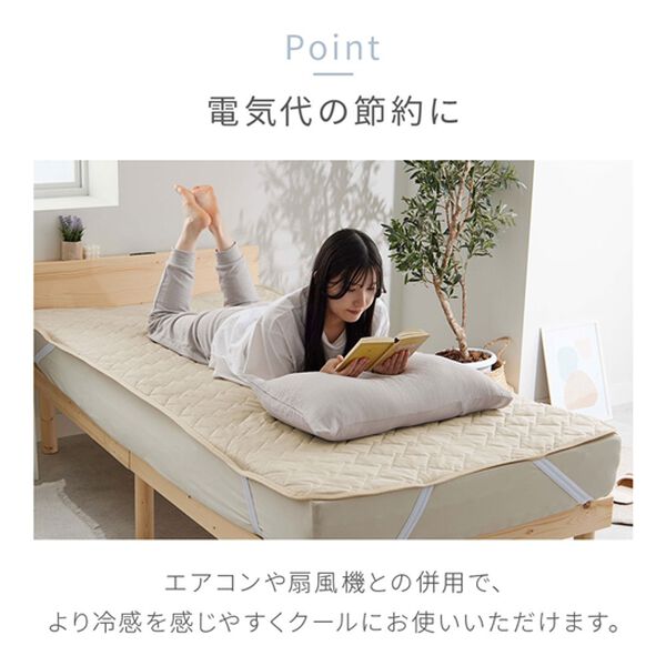 iellio（イエリオ）の「冷たさが続くひんやり冷感敷きパッド＜持続冷感・接触冷感＞（敷パッド）」｜詳細画像