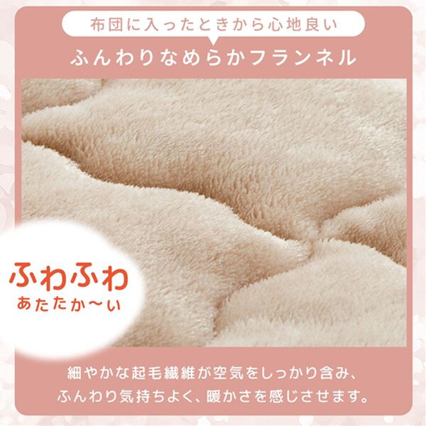 iellio（イエリオ）の「ふわふわフランネル素材の敷きパッド一体型ボックスシーツ＜あったか＞（ボックスシーツ・ベッドシーツ）」｜詳細画像