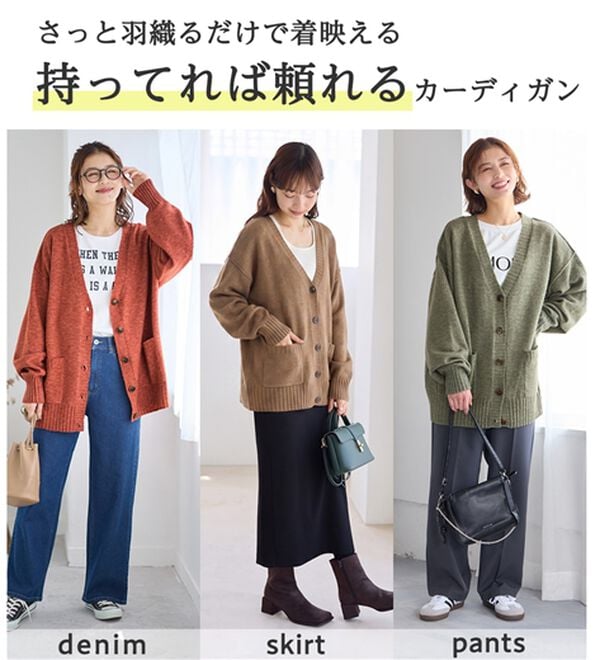 Viola e Viola（ヴィオラ エ ヴィオラ）の「洗えるもちもち　ミドル丈ニットカーデ（ニットカーディガン）」｜詳細画像