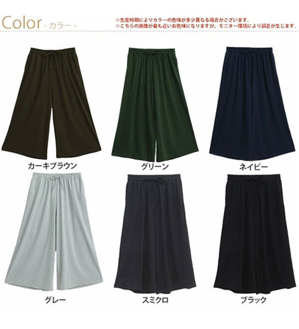 A HAPPY MARILYN（アハッピーマリリン）の「【Ｌ～８Ｌ】選べる身長別　ゆるっと楽ちん ワイドパンツ（ワイドパンツ・ガウチョ）」｜詳細画像