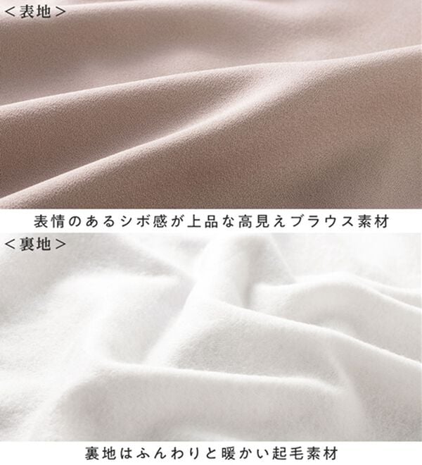 alotta（アロッタ）の「あったか裏起毛フロントタックブラウス（ブラウス）」｜詳細画像