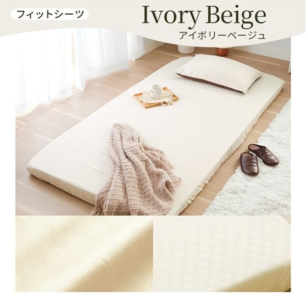 iellio（イエリオ）の「ホテルテイストリバーシブル布団カバーリング＜掛布団カバー・フィットシーツ・ボックスシーツ・枕カバー・１年中快適＞（敷布団カバー・シーツ）」｜詳細画像