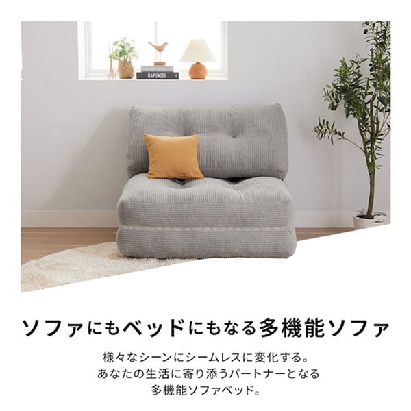 iellio（イエリオ）の「クッション付２ＷＡＹソファベッドｐｏｃｃａ（ソファ）」｜詳細画像