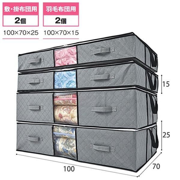 「竹炭消臭　収納ケースセット（衣類・布団収納）」｜詳細画像