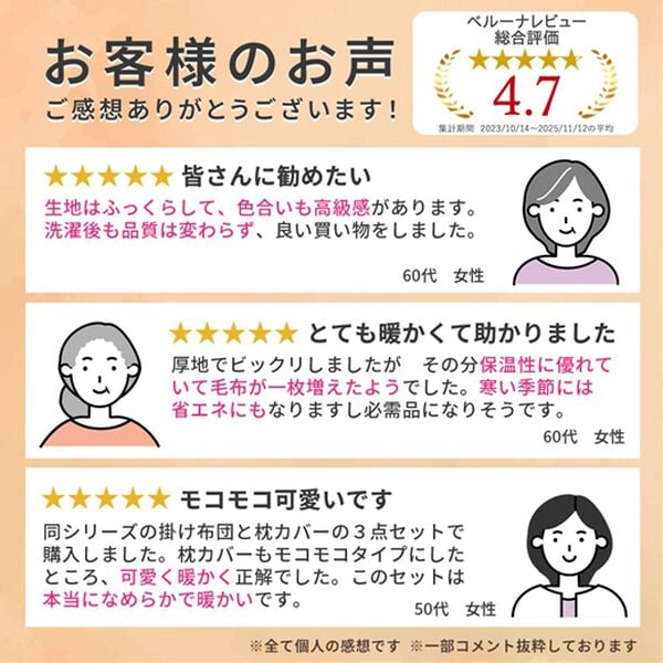 iellio（イエリオ）の「フランネルボリューム敷パッド・枕パッド＜吸湿発熱・抗菌防臭・あったか・敷きパッド＞（敷パッド）」｜詳細画像