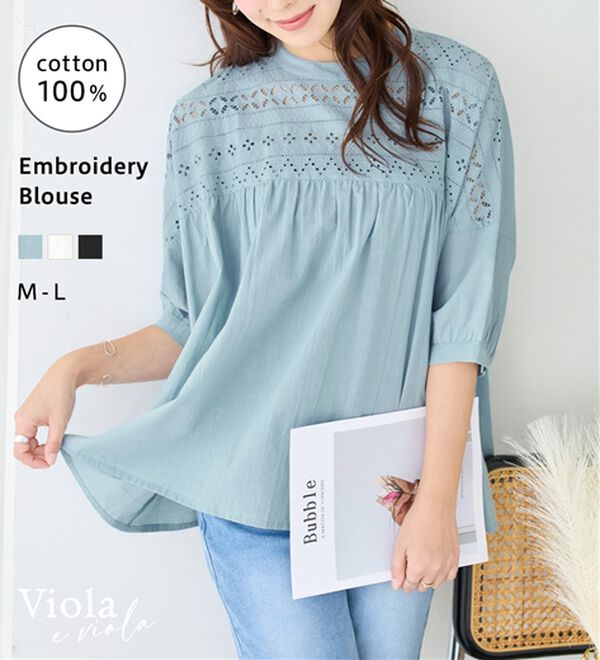 Viola e Viola（ヴィオラ エ ヴィオラ）の「【インド綿】フロントヨーク刺繍ブラウス（ブラウス）」｜詳細画像