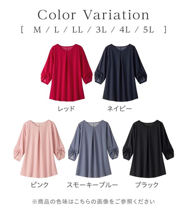 alotta（アロッタ）の「【接触冷感】二の腕隠す！Ａラインフレアチュニックブラウス（チュニック）」｜詳細画像
