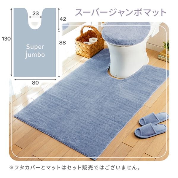 iellio（イエリオ）の「ふわふわマイクロ素材のトイレマット＜抗菌防臭・ロングマット・耳長マット・フタカバー・ジャンボマット＞（トイレマット）」｜詳細画像