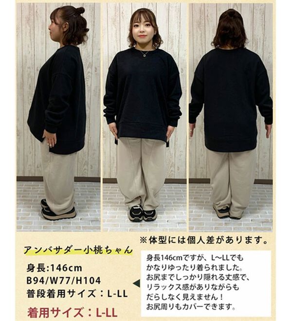 A HAPPY MARILYN（アハッピーマリリン）の「【Ｌ～６Ｌ】【ハピぽか裏起毛】サイド深スリットトレーナー 毛玉になりにくい（トレーナー・スウェット）」｜詳細画像