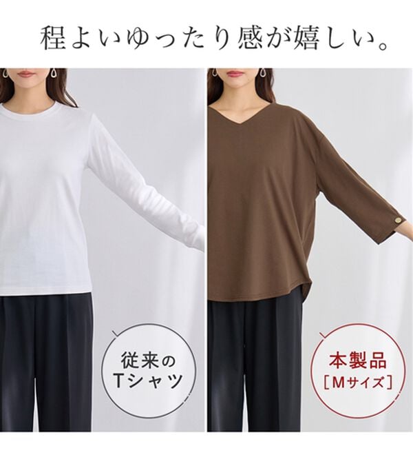 Viola e Viola（ヴィオラ エ ヴィオラ）の「着痩せを纏う！袖ゴールドボタン７分袖Ｖネックトップス（カットソー）」｜詳細画像
