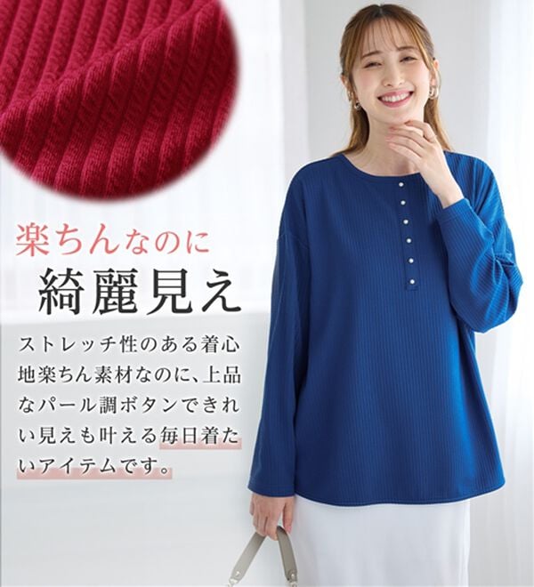 alotta（アロッタ）の「楽キレイ！前後２ＷＡＹパールデザインゆるトップス（カットソー）」｜詳細画像
