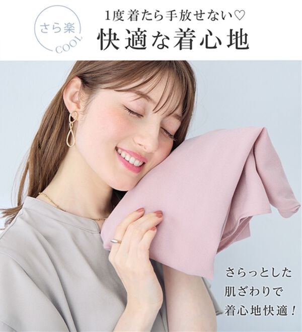 alotta（アロッタ）の「【接触冷感】フリル袖チュニックブラウス（チュニック）」｜詳細画像