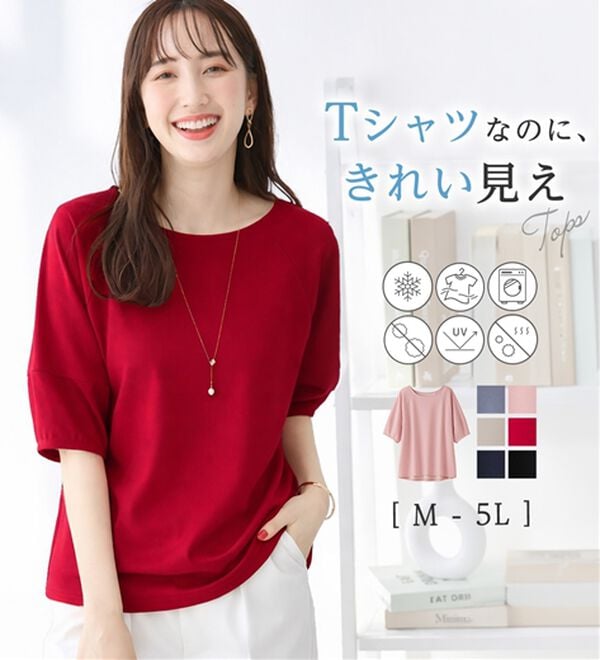 alotta（アロッタ）の「【6つの機能付】ランタンスリーブカットソー（カットソー）」｜詳細画像