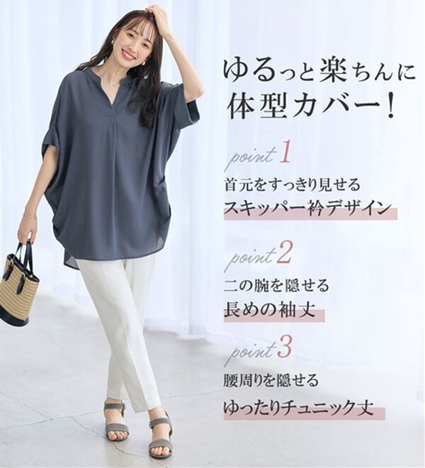 alotta（アロッタ）の「＜機能付＞サイドタックゆるドルマンとろみブラウスチュニック（ブラウス）」｜詳細画像