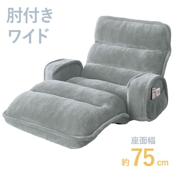 iellio（イエリオ）の「ＮＥＷ収納簡単低反発もこもこ座椅子＜１人掛け・リクライニング・フロアチェア・ごろ寝マット・ロングマット・長座布団＞（座椅子）」｜詳細画像