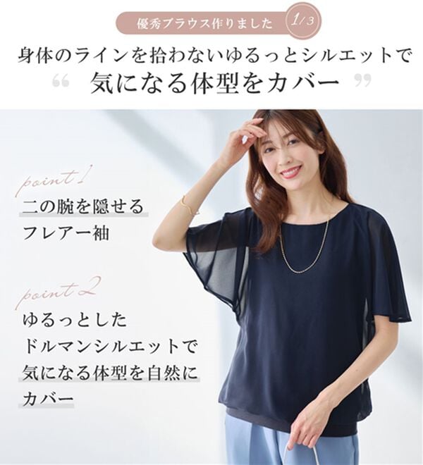 alotta（アロッタ）の「インナー付きドルマンブラウス（ブラウス）」｜詳細画像