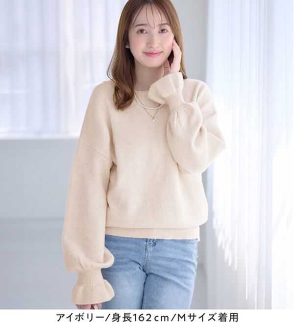 alotta（アロッタ）の「洗える！ふんわりタッチキャンディースリーブゆるニット（ニット・セーター）」｜詳細画像
