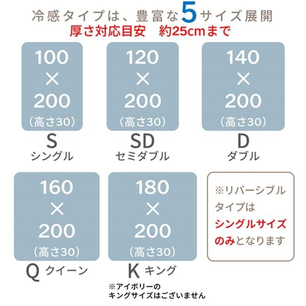 iellio（イエリオ）の「ひんやりッチ敷パッド一体型ＢＯＸシーツ＜接触冷感・抗菌防臭・時短・家事楽・ボックスシーツ・寝苦しさ対策＞（ボックスシーツ・ベッドシーツ）」｜詳細画像
