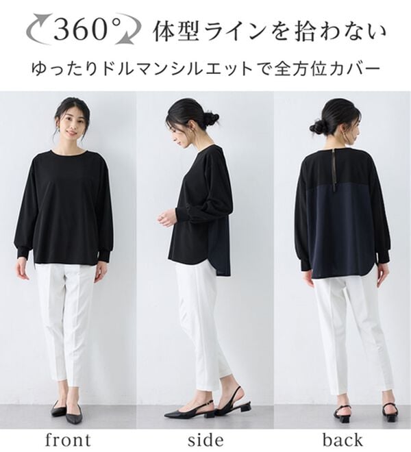 Viola e Viola（ヴィオラ エ ヴィオラ）の「ブラウス見えカットソー配色デザインチュニック（カットソー）」｜詳細画像