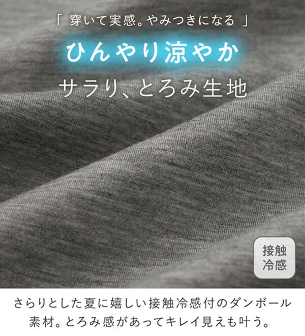 Viola e Viola（ヴィオラ エ ヴィオラ）の「ひんやり！なめらかダンボールワイドパンツ（ワイドパンツ・ガウチョ）」｜詳細画像