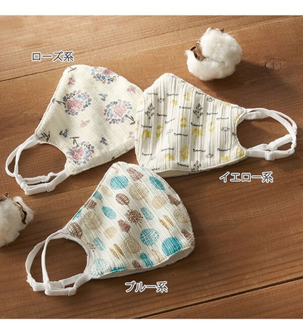 「綿１００％肌に優しい北欧柄マスク３枚組（衛生用品・マスク）」｜詳細画像