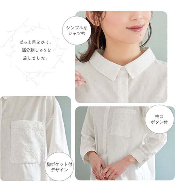 Viola e Viola（ヴィオラ エ ヴィオラ）の「部分刺しゅう使いシャツチュニック（チュニック）」｜詳細画像
