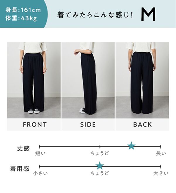 Viola e Viola（ヴィオラ エ ヴィオラ）の「【５つの機能付】丈切れる！楽ちんジャカードパンツ（ワイドパンツ・ガウチョ）」｜詳細画像