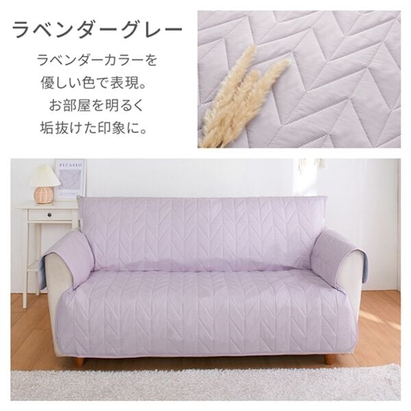 iellio（イエリオ）の「１年中使える！はっ水引っ掛かりにくい抗菌防臭ソファカバー＜２人掛・３人掛・ひっかかりにくい・ずれにくい・洗濯可能＞（ソファーカバー）」｜詳細画像