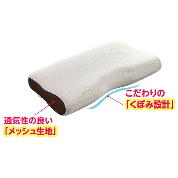「整体院の先生がお勧めする枕（枕）」｜詳細画像