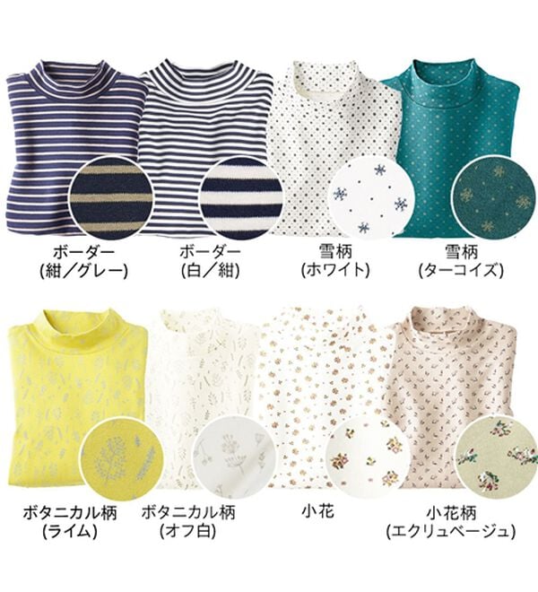 BELLUNA（ベルーナ）の「【選べる衿】肌に優しい綿１００％暖か発熱素材プルオーバー＜ベルホット　コットン＞（カットソー）」｜詳細画像