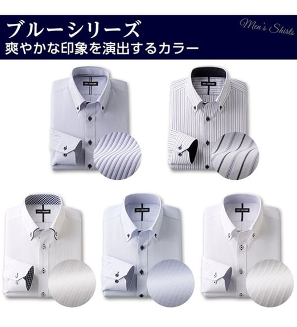 「【５枚セット】品質自慢！形態安定メンズワイシャツ（メンズワイシャツ）」｜詳細画像