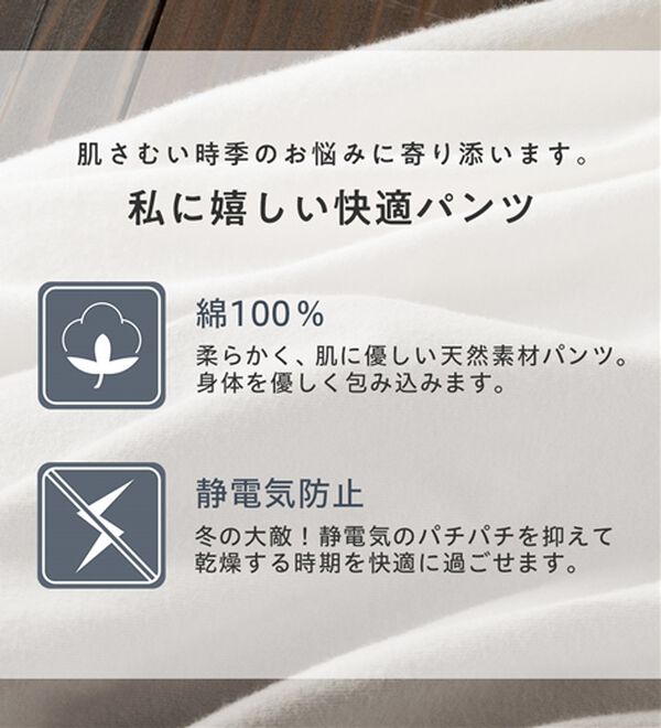 Viola e Viola（ヴィオラ エ ヴィオラ）の「【吸湿発熱&times;静電気防止】あったか綿裾レースペチパン（肌着・インナーウェア）」｜詳細画像