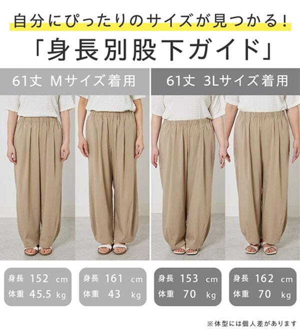 BELLUNA（ベルーナ）の「さらっと肌離れ！ひんやりカーブパンツ（ワイドパンツ・ガウチョ）」｜詳細画像