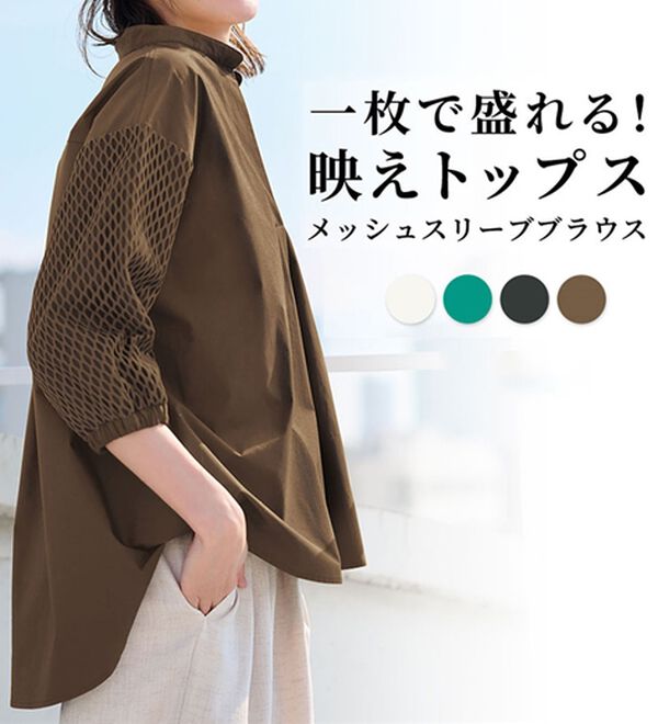 RANAN（ラナン）の「メッシュスリーブブラウス（ブラウス）」｜詳細画像