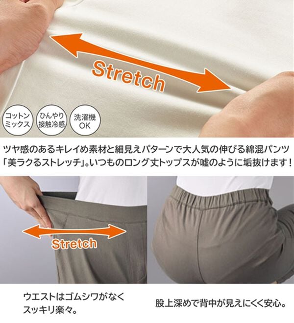 BELLUNA（ベルーナ）の「美ラクるストレッチレギンスパンツ（フルレングスパンツ）」｜詳細画像