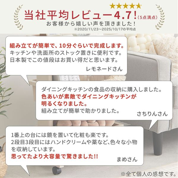 iellio（イエリオ）の「日本製リセ　テーブルワゴン３段＜キッチンワゴン・バスケットトローリー・ラック＞（リビング用品）」｜詳細画像