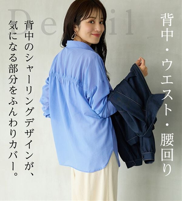 BELLUNA（ベルーナ）の「【接触冷感】透け感バックシャーリングシャツ（シャツ）」｜詳細画像