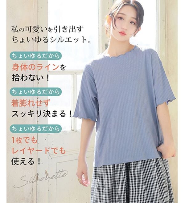 A HAPPY MARILYN（アハッピーマリリン）の「【大きいサイズ】【Ｌ～８Ｌ／選べる袖丈】綿タッチで極上の着心地！テレコリブトップス（カットソー）」｜詳細画像