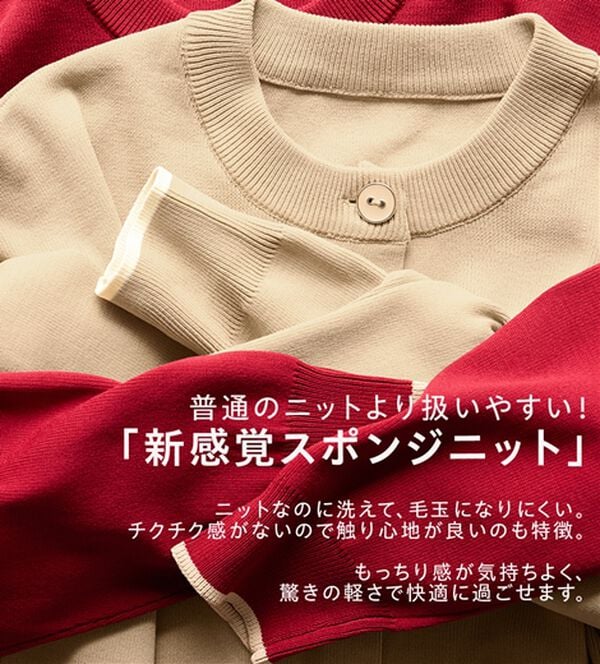 BELLUNA（ベルーナ）の「【快適Ｌａｂ．】洗える！軽い！配色使いニットカーディガン（ニットカーディガン）」｜詳細画像