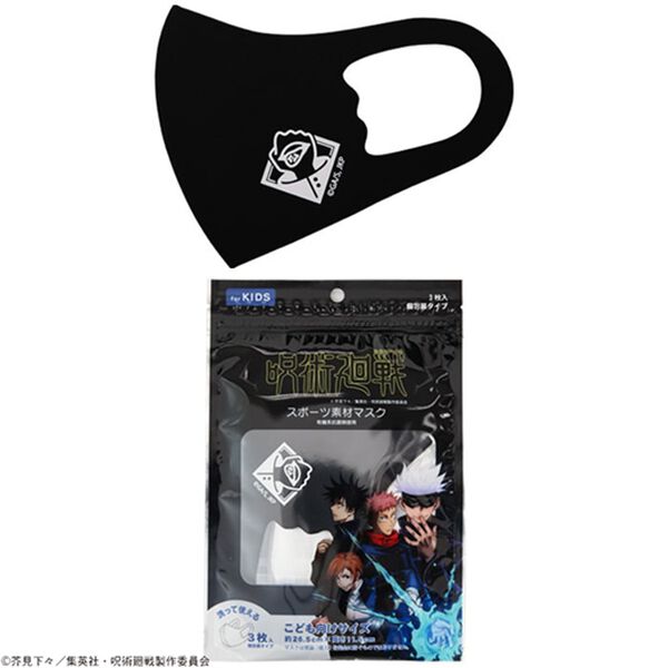 「呪術廻戦スポーツ素材マスク【子供用３枚組】（衛生用品・マスク）」｜詳細画像